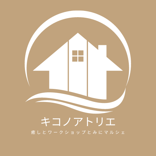 キコノアトリエについて キコノアトリエ